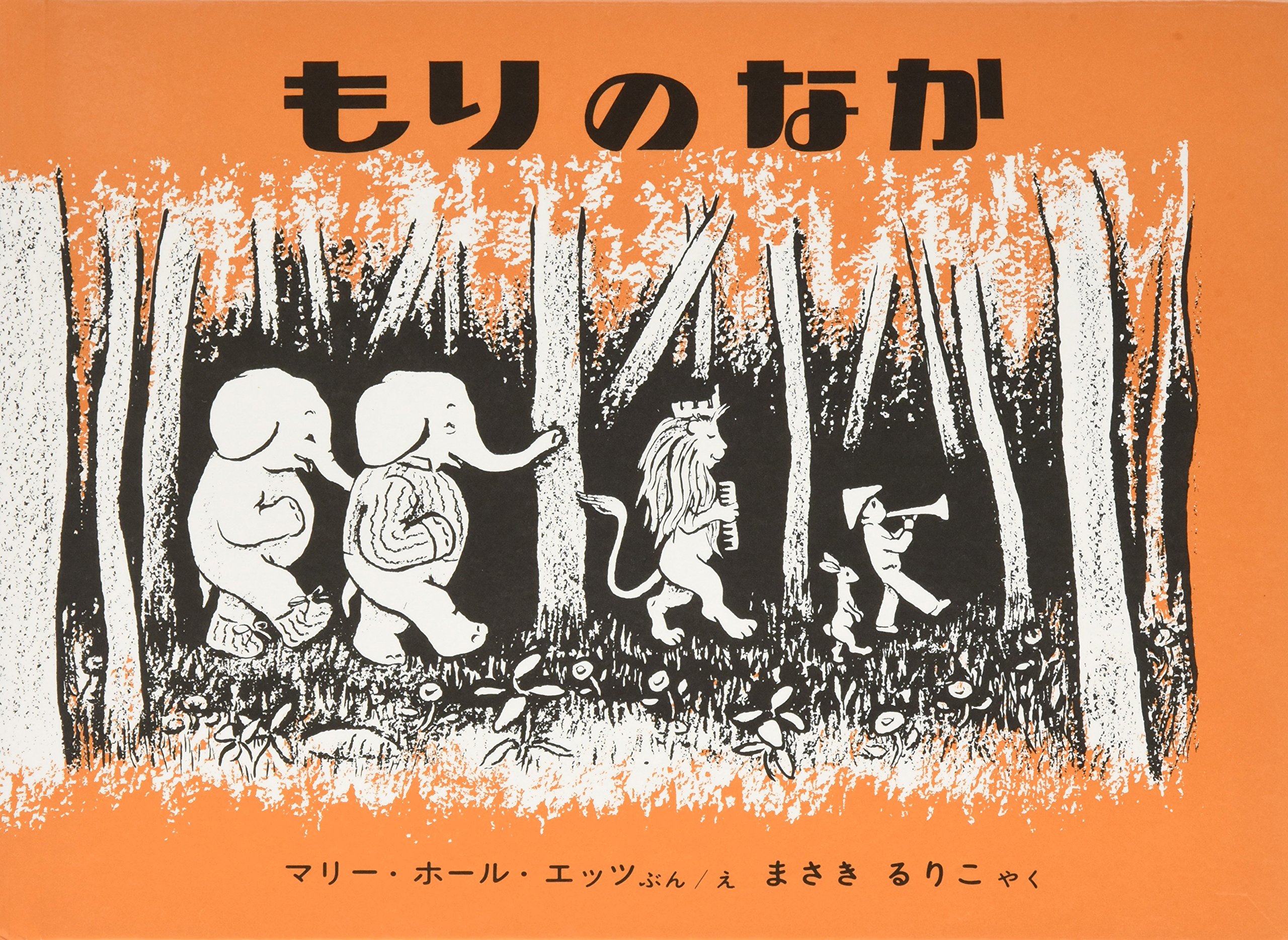 In The Forest (Japanese Edition)